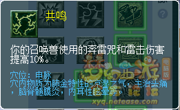梦幻西游2022年10月大改天宫