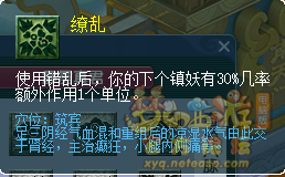 梦幻西游2022年10月大改天宫