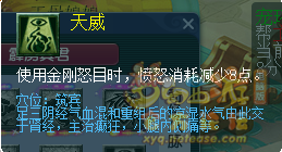 梦幻西游2022年10月大改天宫