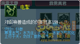 梦幻西游2022年10月大改天宫
