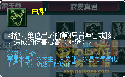 梦幻西游2022年10月大改天宫