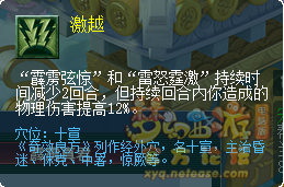 梦幻西游2022年10月大改天宫