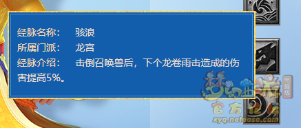 梦幻西游2022年10月大改龙宫