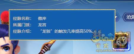 梦幻西游2022年10月大改龙宫