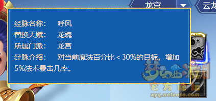 梦幻西游2022年10月大改龙宫