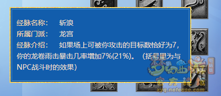 梦幻西游2022年10月大改龙宫