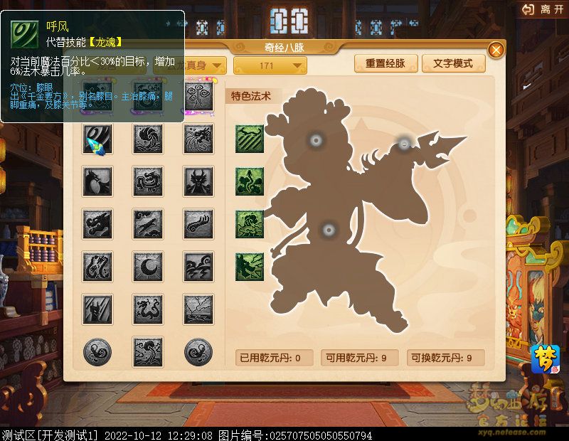 梦幻西游2022年10月大改龙宫
