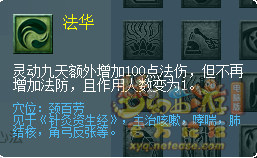 梦幻西游2022年10月大改普陀山