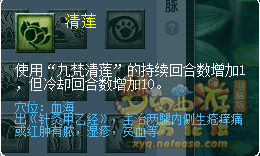 梦幻西游2022年10月大改普陀山