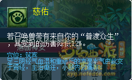 梦幻西游2022年10月大改普陀山