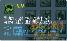 梦幻西游2022年10月大改普陀山