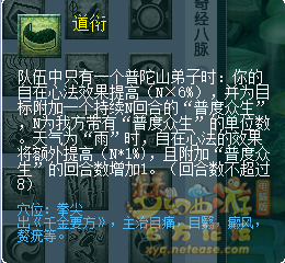 梦幻西游2022年10月大改普陀山