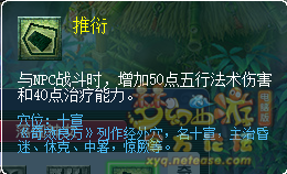 梦幻西游2022年10月大改普陀山