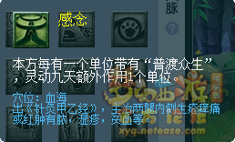 梦幻西游2022年10月大改普陀山