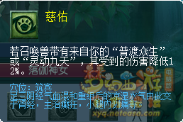 梦幻西游2022年10月大改普陀山