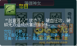 梦幻西游2022年10月大改普陀山