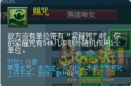 梦幻西游2022年10月大改普陀山