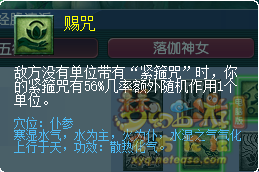 梦幻西游2022年10月大改普陀山