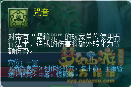 梦幻西游2022年10月大改普陀山