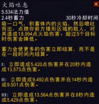 魔兽世界10.0小龙人技能是什么