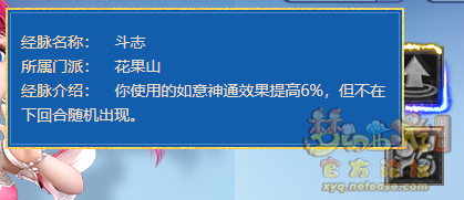 梦幻西游2022年10月大改花果山