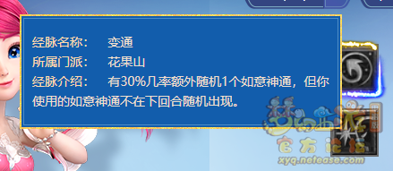 梦幻西游2022年10月大改花果山