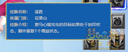 梦幻西游2022年10月大改花果山