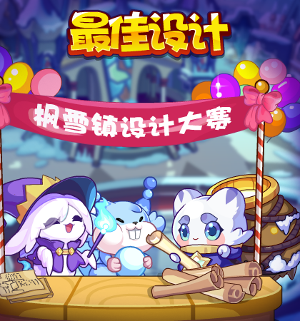 洛克王国11月18日更新内容公告