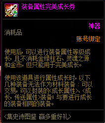 DNF集史诗图鉴赢多重好礼活动怎么玩