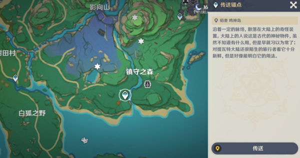 原神画外旅照青植之篇宵宫位置介绍