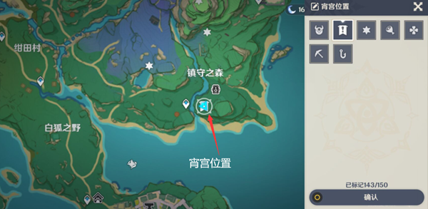 原神画外旅照青植之篇宵宫位置介绍