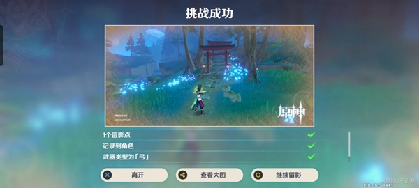 原神被隐去的我与尚在现世的她拍照任务攻略