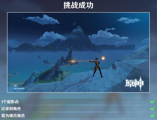 原神食岩录吞云篇拍照地点一览
