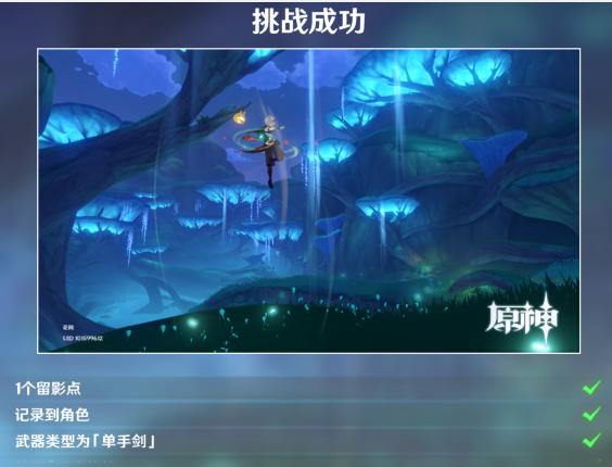 原神拜托是蘑菇啊拍摄地点一览