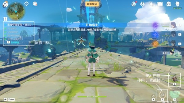 原神3.2画外旅照活动第四天拍照攻略