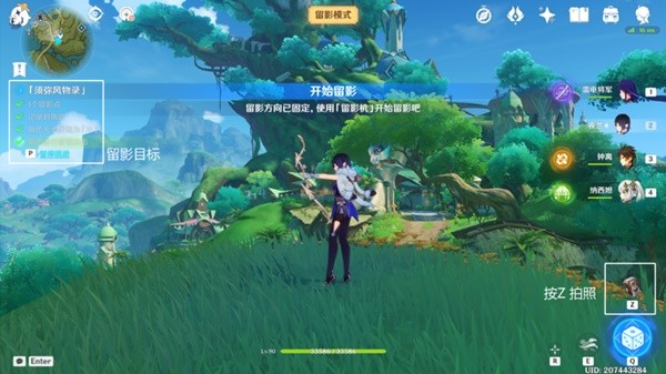 原神3.2画外旅照活动第四天拍照攻略