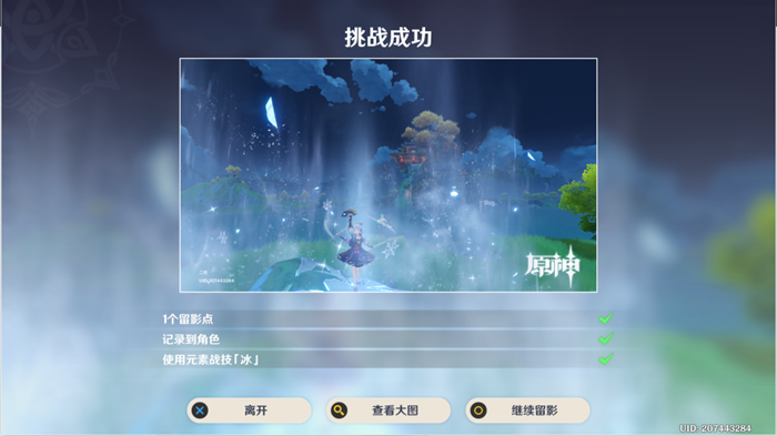 原神望舒客栈拍照任务流程攻略