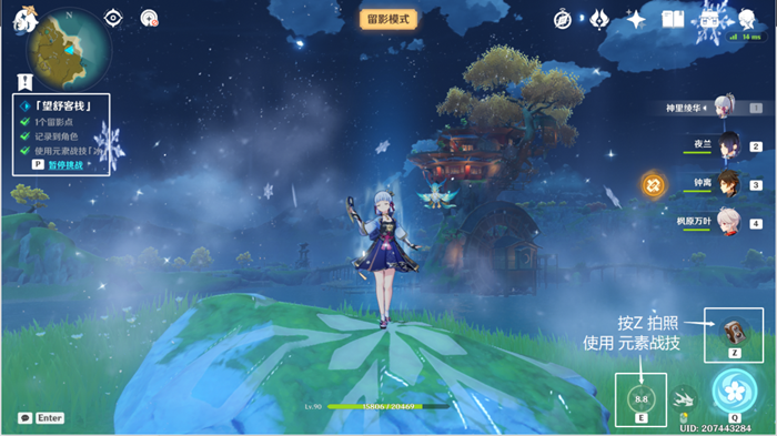 原神望舒客栈拍照任务流程攻略