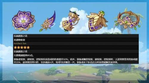 原神3.3新圣遗物魈能用吗
