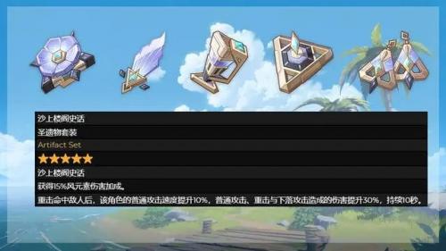 原神3.3新圣遗物魈能用吗