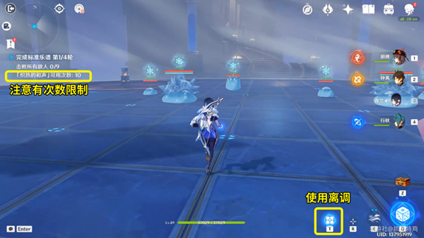 原神无相交响诗离调乐段第一天无畏难度通关攻略