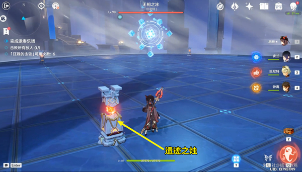 原神无相交响诗离调乐段第一天无畏难度通关攻略