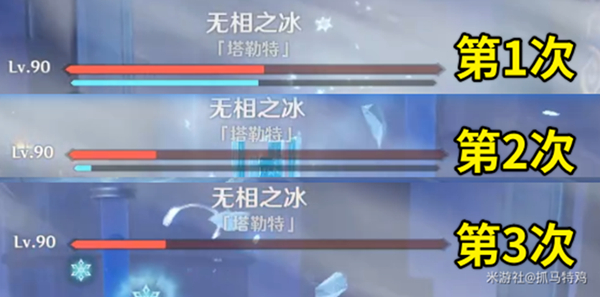 原神无相交响诗离调乐段第一天无畏难度通关攻略