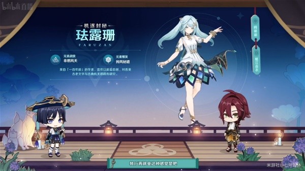 原神3.3版本前瞻介绍