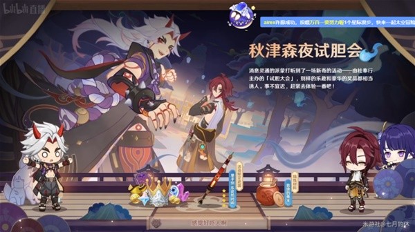 原神3.3版本前瞻介绍