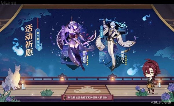 原神3.3版本前瞻介绍