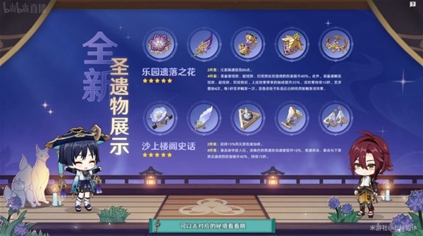原神3.3版本前瞻介绍