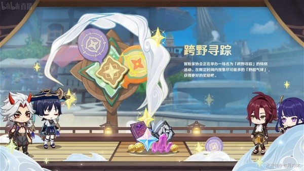 原神3.3版本前瞻介绍