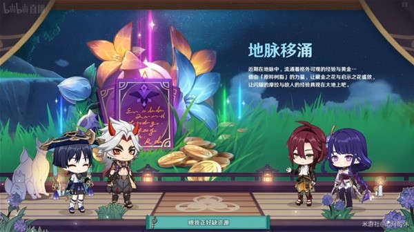 原神3.3版本前瞻介绍