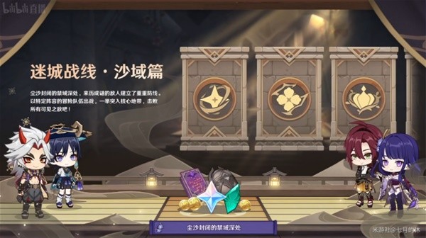原神3.3版本前瞻介绍